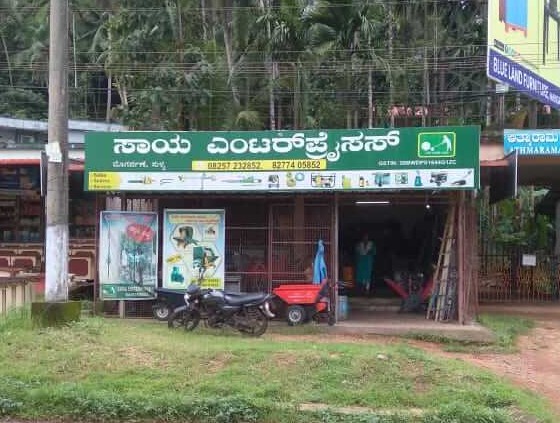sullia